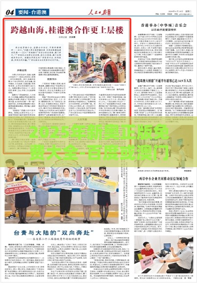2025年新奥正版免费大全-百度或澳门管家婆100精准香港谜题答案:技术释义、专家解读解释与落实,杜绝误导性诱导