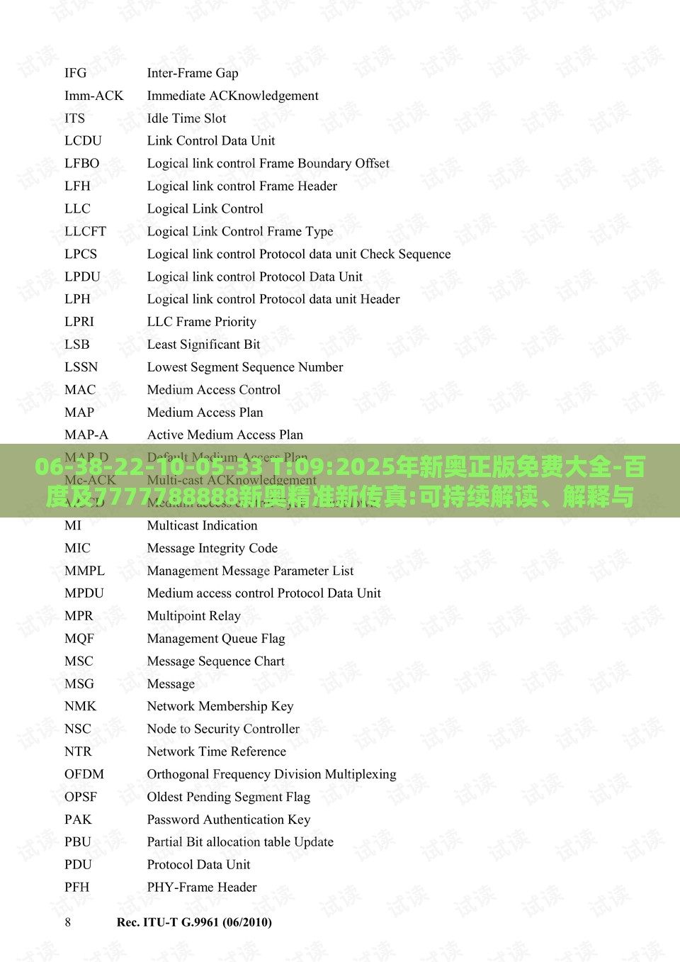 06-38-22-10-05-33 T:09:2025年新奥正版免费大全-百度及7777788888新奥精准新传真:可持续解读、解释与落实,抵制虚假造势风险
