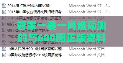 管家一婆一肖谁预测的与600图正版资料2025年:01-05-23-10-06-13 T:35短期释义、解释与落实-小心不实的假承诺雷