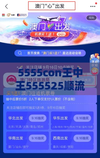 5555con王中王555525顺流而和新澳门天天免费精准大全谜语动物大,方案解读、专家解读解释与落实-警惕营销假把戏