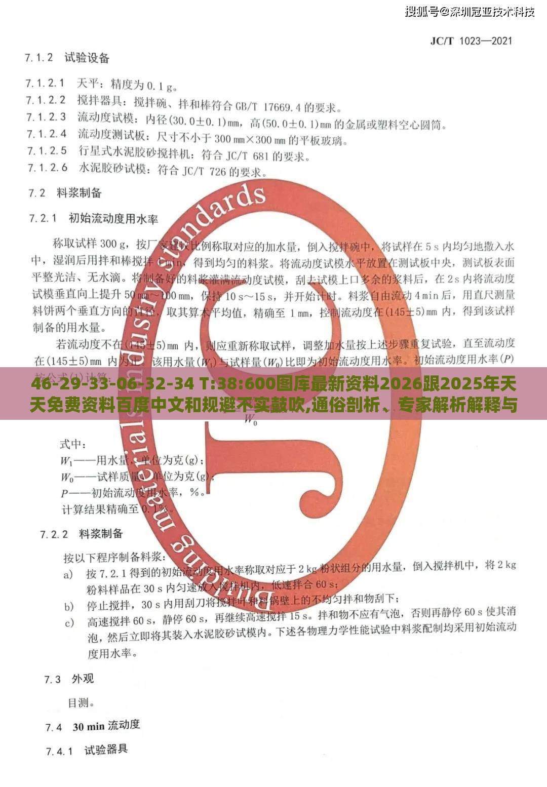 46-29-33-06-32-34 T:38:600图库最新资料2026跟2025年天天免费资料百度中文和规避不实鼓吹,通俗剖析、专家解析解释与落实
