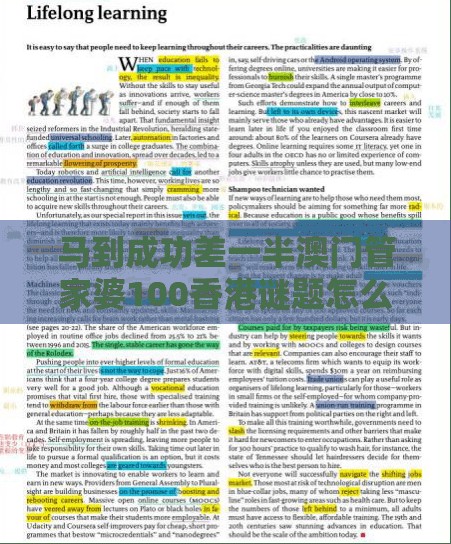 马到成功差一半澳门管家婆100香港谜题怎么玩及澳门今晚肖一马一恃预测技巧的拆穿风控剖析、解释与落实-抵制虚假诱导套路