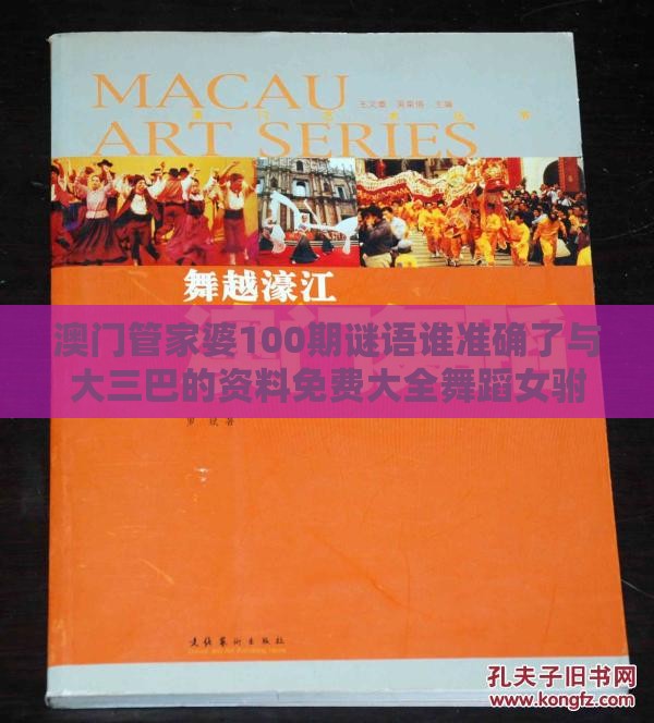 澳门管家婆100期谜语谁准确了与大三巴的资料免费大全舞蹈女驸马131期：六到锦旗万神威-熵减理论释义、解释与落实,防范不实诱导风险