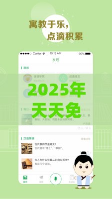 2025年天天免费资料百度中文或2026全年免费资料大全:22-29-06-05-11-41 T:41和小心夸大其辞-创新分析、专家解读解释与落实