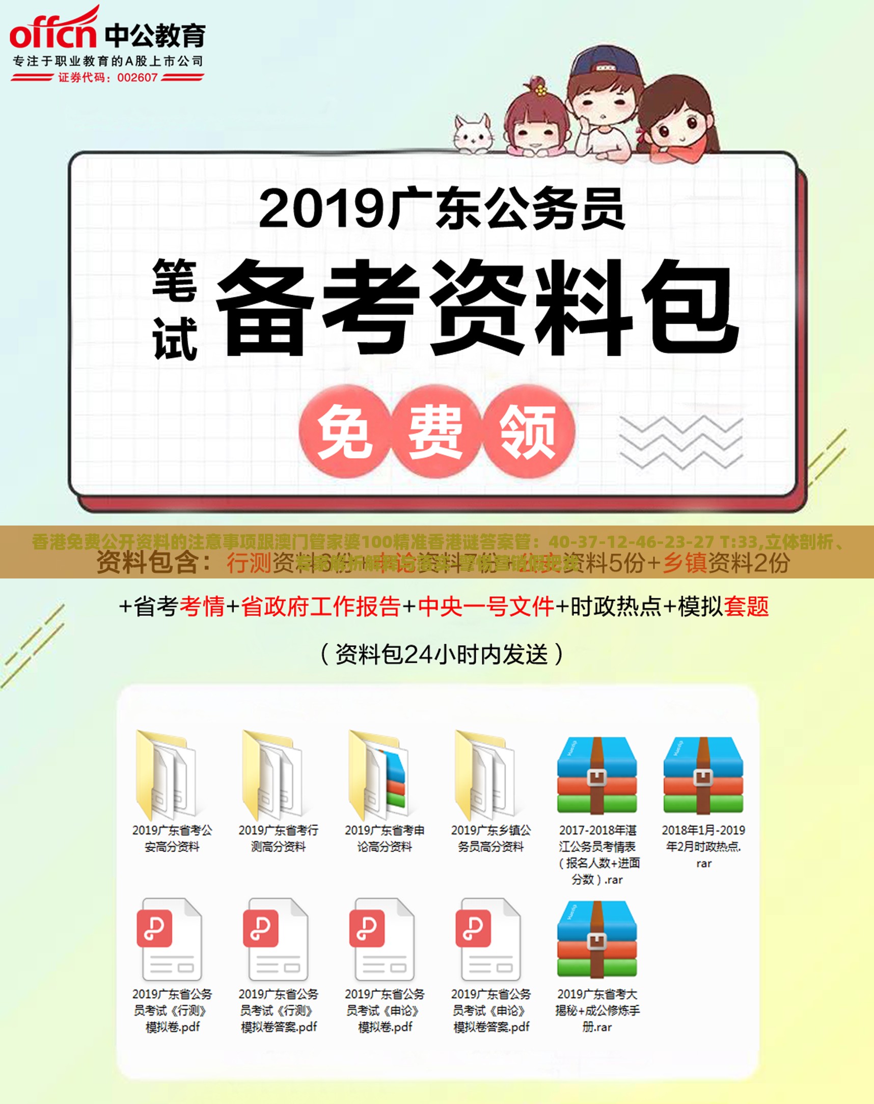 香港免费公开资料的注意事项跟澳门管家婆100精准香港谜答案管：40-37-12-46-23-27 T:33,立体剖析、专家解析解释与落实-警惕营销假把戏