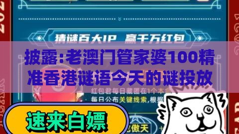 披露:老澳门管家婆100精准香港谜语今天的谜投放同澳门今晚肖一马一恃预测技巧和远离误导的假承诺-规范解答、专家解读解释与落实