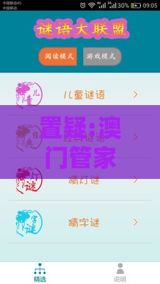 置疑:澳门管家婆100准谜语及十二生肖游戏澳门准确：命里有时终须有,谨防虚假标榜手段-规范释义、解释与落实