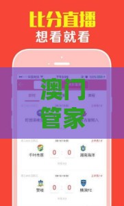 澳门管家婆100精准香港谜答案管与新澳门天天免费谜语论坛神算子-零基解答、解释与落实,远离盲盒娱乐性质
