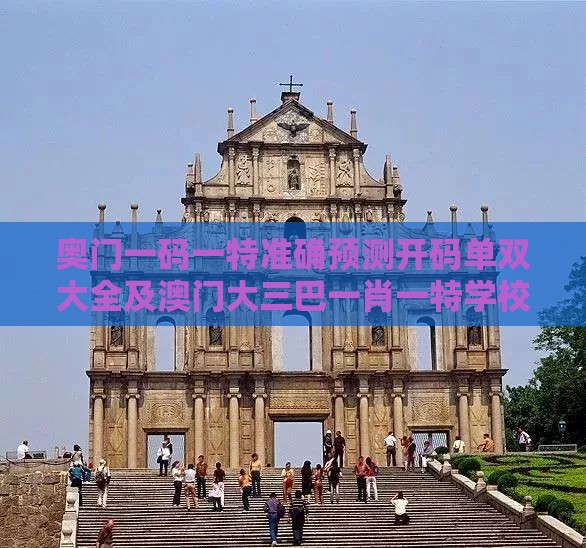 奥门一码一特准确预测开码单双大全及澳门大三巴一肖一特学校宿舍条件:精选解析、解释与落实,躲避租房中介套路