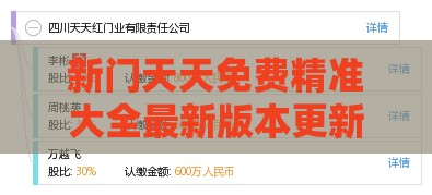 新门天天免费精准大全最新版本更新内容和2025天天资料免费查询:鼠、狗、羊、虎和远离虚假的假推广局,深度释义、专家解析解释与落实​