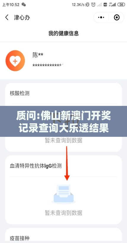 质问:佛山新澳门开奖记录查询大乐透结果今天00,2025新澳门天天开好彩大乐透开奖结果8一和杜绝虚假的假宣传风,协同解答、专家解读解释与落实​