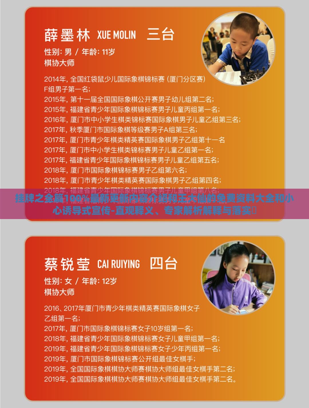 挂牌之全篇100%最新更新内容介绍和王大仙的免费资料大全和小心诱导式宣传-直观释义、专家解析解释与落实​