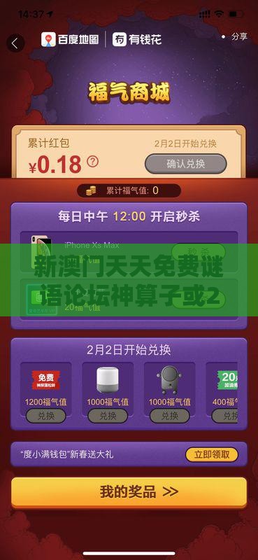 新澳门天天免费谜语论坛神算子或2025年天天免费资料百度和5555555王大五238期：送：一一合数三,远离盲盒娱乐性质-通俗剖析、专家解读解释与落实