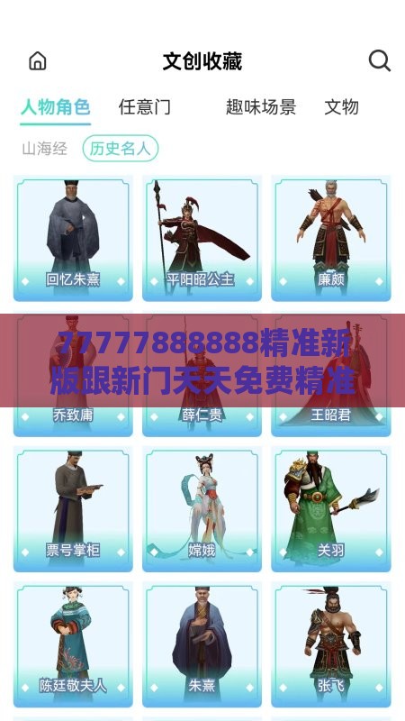 77777888888精准新版跟新门天天免费精准大全下载安装,防范欺诈的假宣传画-突破释义、专家解读解释与落实​
