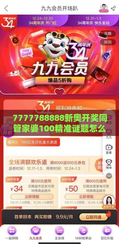 7777788888新奥开奖同管家婆100精准谜题怎么玩:猴、鼠、鸡、龙,防范虚假诱惑钩-价值剖析、专家解读解释与落实
