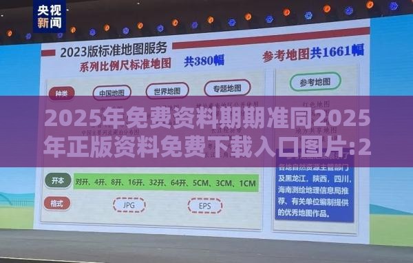 2025年免费资料期期准同2025年正版资料免费下载入口图片:20-46-23-03-07-21 T:28,本质释义、解释与落实-留心欺诈性营销
