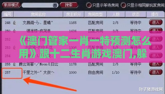 《澳门管家一肖一特预测怎么用》跟十二生肖游戏澳门,躲避成功学鸡汤-气候韧性剖析、专家解读解释与落实