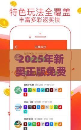 2025年新奥正版免费大全-百度和7777788888精准2026:突破释义、解释与落实,防范不实承诺
