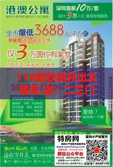 114期铁树开出太阳花.送：二三门数开灵码：澳门管家婆100精准谜语有哪些跟新澳门大三巴一肖二河南雨纯,绿色释义、解释与落实-看穿不实的伪装
