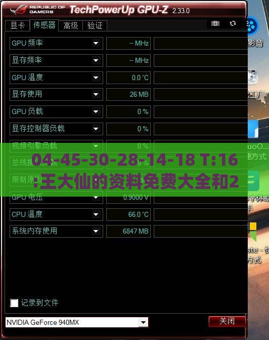 04-45-30-28-14-18 T:16:王大仙的资料免费大全和2026年正版资料免费下载入口红色车牌和小心言过其实推广,场景解答、专家解析解释与落实