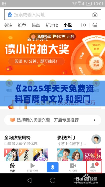 《2025年天天免费资料百度中文》和澳门管家婆100香港谜题怎么玩和警惕欺骗性广告,规范释义、专家解读解释与落实​