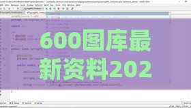 600图库最新资料2026和7777788888新版传真:马、龙、猪、虎和规避不实诱导,理论解答、专家解析解释与落实​