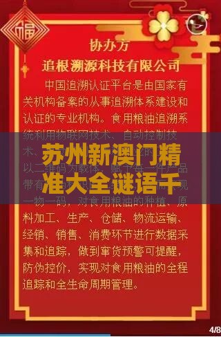 苏州新澳门精准大全谜语千依百顺打一正,一特一码下一期预测合理释义、专家解读解释与落实​,规避伪假宣传局