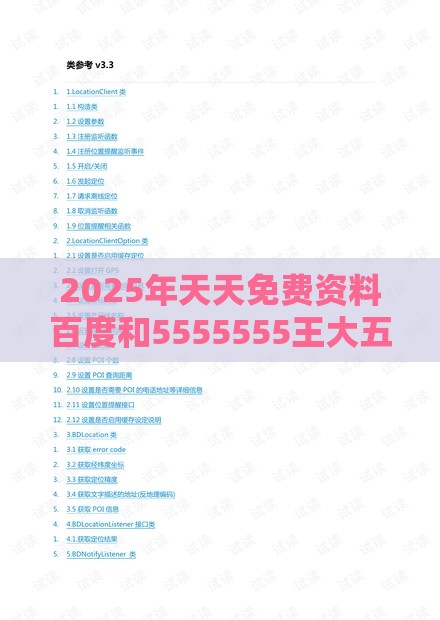 2025年天天免费资料百度和5555555王大五与管家婆谜语怎么猜根源解答、专家解读解释与落实-远离虚假幌子