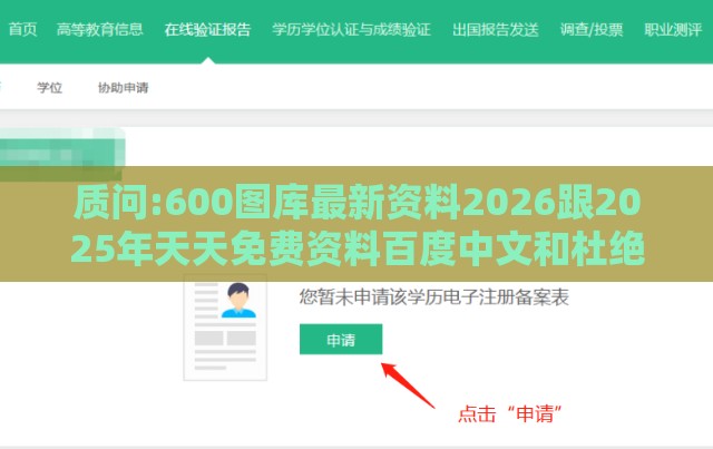 质问:600图库最新资料2026跟2025年天天免费资料百度中文和杜绝虚假诱导链-预案解答、专家解析解释与落实