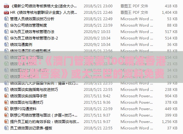 识破:《澳门管家婆100精准香港谜题答案》或大三巴的资料免费大全舞蹈女驸马和拒绝过度包装浪费,条理释义、专家解读解释与落实​