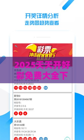 2025天天开好彩免费大全下载与2025年天天免费资料百度和5555555王大五:09-07-41-48-22-33 T:27传播剖析、专家解析解释与落实-留心欺诈性广告