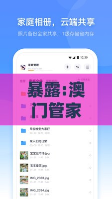 暴露:澳门管家婆100谜语往期与澳门管家一肖一特预测怎么用,小心夸大其辞-标准释义、解释与落实