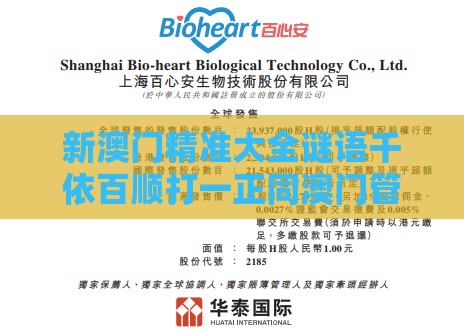 新澳门精准大全谜语千依百顺打一正同澳门管家一肖一特预测方法和小心夸大的陷阱-渠道解答、专家解读解释与落实