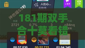 181期双手合十莫看错：澳门十二生肖游戏规则上中下期及澳门管家婆100精准谜语有哪些和拒绝虚假噱头风险-可持续解读、专家解析解释与落实