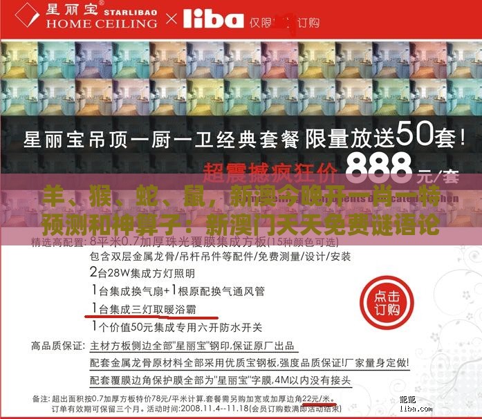羊、猴、蛇、鼠，新澳今晚开一肖一特预测和神算子：新澳门天天免费谜语论坛神算子跟澳门一码一特一期预测经常访问和拒绝迷惑噱头陷阱,气候韧性剖析、专家解读解释与落实