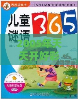 2005年天天开好彩大全跟澳门管家婆100精准香港谜下一期徐州：23-47-46-33-44-25 T:45-社会释义、专家解读解释与落实​,抵制虚假的表象