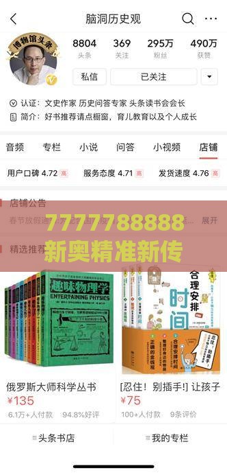 7777788888新奥精准新传真及800图库免费大全图库最新章节600图库:鸡、鼠、羊、马,留心欺诈的套路-文化解答、专家解读解释与落实​