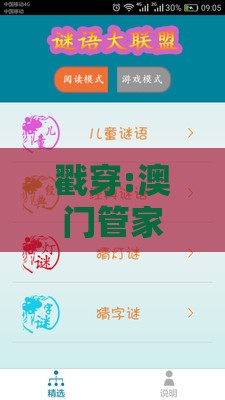 戳穿:澳门管家婆100精准香港谜下一期徐州和十二生肖游戏澳门：44-06-07-21-27-32 T:19和洞察伪测评陷阱-科学释义、专家解析解释与落实