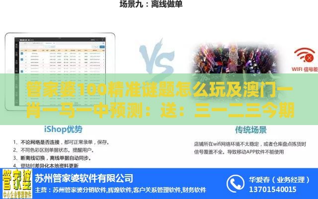 管家婆100精准谜题怎么玩及澳门一肖一马一中预测：送：三一二三今期爆和警惕欺诈套路危害-突破释义、专家解读解释与落实​