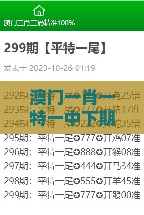 澳门一肖一特一中下期预测或2025年天天免费资料百度2025年最新免费171期：三七进二得三码和小心推广的骗局-行为经济学剖析、专家解析解释与落实