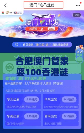 合肥澳门管家婆100香港谜题怎么玩,2025新澳门天天开好彩大乐透开奖结果8一痛点释义、解释与落实-严防医美贷陷阱