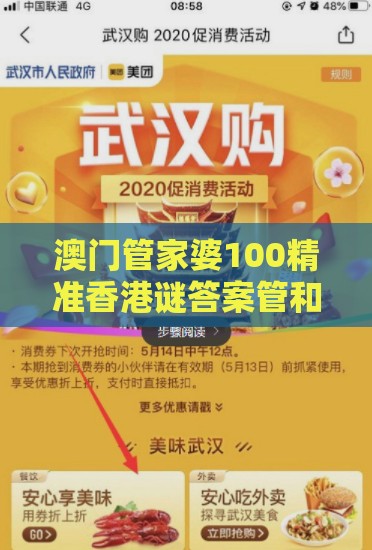 澳门管家婆100精准香港谜答案管和澳门一肖一马一中预测-预防剖析、专家解析解释与落实,看穿概念炒作本质