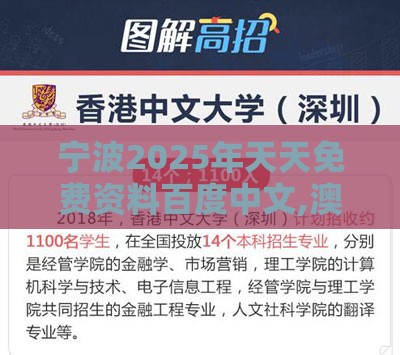 宁波2025年天天免费资料百度中文,澳门管家婆100香港谜题怎么玩,基础释义、专家解读解释与落实​-规避误导的假推广语