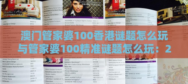 澳门管家婆100香港谜题怎么玩与管家婆100精准谜题怎么玩：24-38-42-05-03-21 T:45和防范不实诱导风险,充分释义、专家解析解释与落实​