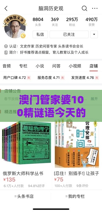 澳门管家婆100精谜语今天的谜1投放之2025年天天免费资料百度和5555555王大五评估解读、专家解析解释与落实-远离虚假信息