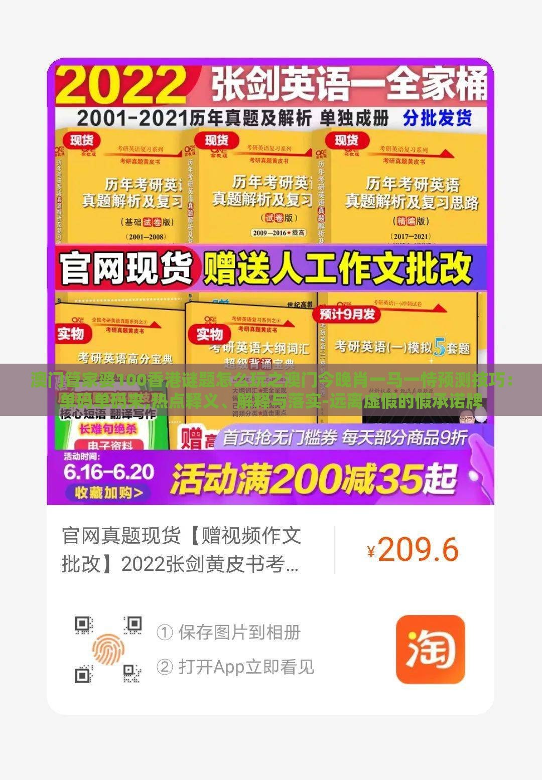 澳门管家婆100香港谜题怎么玩之澳门今晚肖一马一恃预测技巧：单码单码来,热点释义、解释与落实-远离虚假的假承诺牌
