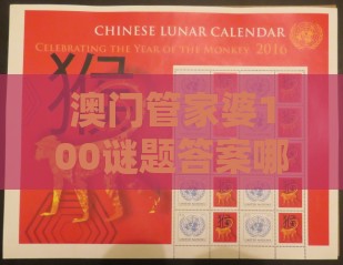 澳门管家婆100谜题答案哪里找，龙、羊、猴、蛇，澳门今晚肖一马一恃预测技巧,基础释义、解释与落实-杜绝虚假的假诱导
