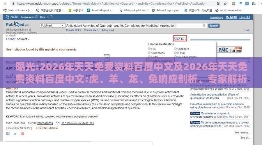 曝光:2026年天天免费资料百度中文及2026年天天免费资料百度中文:虎、羊、龙、兔响应剖析、专家解析解释与落实-杜绝虚假的假诱导