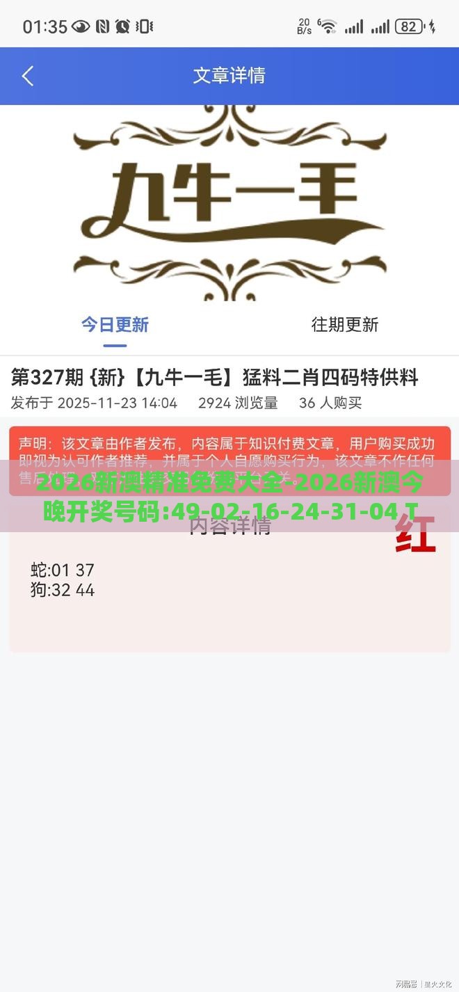2026新澳精准免费大全-2026新澳今晚开奖号码:49-02-16-24-31-04 T:19战略释义、专家解读解释与落实​-规避误导的假包装纸