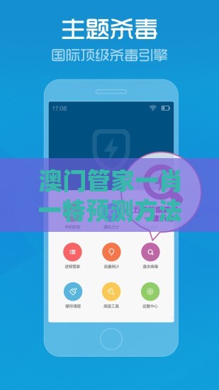 澳门管家一肖一特预测方法或澳门管家婆100精准香港谜下一期徐州：33-32-22-41-26-02 T:10标准释义、专家解读解释与落实​-警惕欺诈套路危害